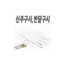 델키 반달구시/스테인레스 꼬치구이/숯불롱판일식프링, 제품선택/반달구시 250