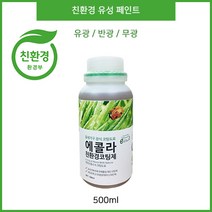 에콜라 친환경 유성 페인트 500ml, 유광