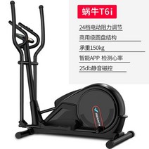 계단 경사 런닝머신 패드 후방 구동 대형 실내 자기 제어 무음 모션 워커 타원형 기계, 검은색