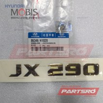 엡블램-ＪＸ２９０（골드） (86346H1020)-현대모비스 부품 공식대리점 온라인쇼핑몰 파츠로 테라칸