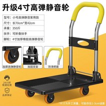 경량 트레일러 가정용 평판손수레 화물끌기 운송 접이식대차, T06-고정음 7042350근 블랙 N60