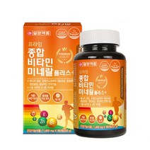 누구나 씹어먹는 종합 비타민 영양제 미네랄제 종합영양제 멀비 운동선수 종비 직장인 학생용 선수 수험생