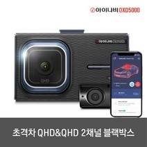 아이나비 블랙박스 QXD5000 128GB 커넥티드 PRO패키지, QXD5000[128GB]