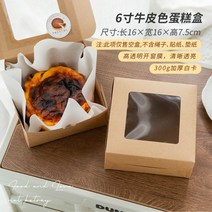 빵집 케이크 베이커리 카페 포장 포장지 카스테라 쉬폰케이크 투명 비닐 종이받침 100, D