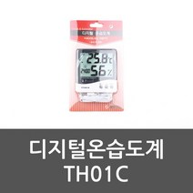 디지털온습도계 TH01C 표시기능 온습도계 디지털온습, 단일 수량