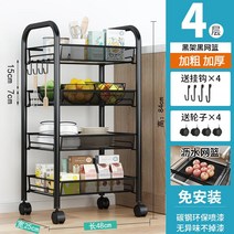 미니팬트리 홈카페장 팬트리장 틈새수납장 3-5단, 4 겹 두께 네트 와이즈 블랙