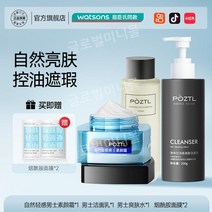 남성용 플레인크림 컨실러 BB크림 자연 흰색 파운데이션 액체 화장품 비비크림, 우대조합남성크림x1+남성클렌저x1+남성토너x1