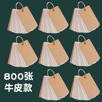 작은 낱말 단어카드 카드링 공시생 학원 고리형 일본어 국어 정보 영어, 황색면/8권