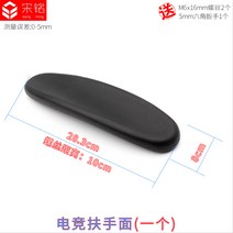 의자 부품 셀프 수리 리프트 팔걸이 PC의자 벤치 휠체어 게임의자 망의자 사무의자, 상세페이지 참조, E타입, 상세페이지 참조