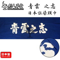 IKENDO.NET-TG080 QINGYUNZHIZHI Tenugui 손 수건 100% 면 전통 일본 검도, 한개옵션0