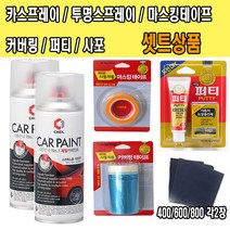 삼성 SM6 카페인트 세트 GXA(EEC) 블랙메탈릭 3, 200ml