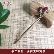 아름다움 사이 고대 스타일 수제 머리핀 궁전 복고풍 나무 머리핀 중국 스타일 클래식 플레이트 머리핀-93565