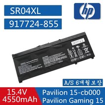HP SR04XL HSTNN-1B7Z 917678-271 917724-855 15-DC000 15-CD000 series