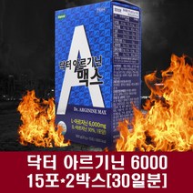 아르기닌 분말 액상 l 아르지닌 엘아르기닌 6000 고함량 마카 타우린 비타민b 황금추출물 발효홍삼 감초 비오틴 헬스부스터 보충제 남자 여자, 2박스