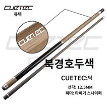당구 큐대 개인 럭셔리 카본 블랙, 12.5mm 드라이버 호두 베어 바