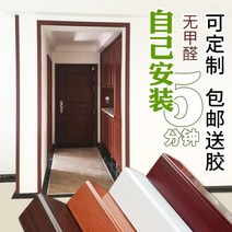 방문틀교체 셀프인테리어 문틀 프레임 테두리 교체, 원목순백색 매트 (미터당)