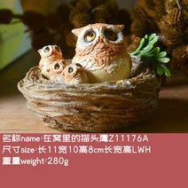 토우 인형 생기 토기 도자기 부엉이, 올빼미가족2