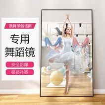 요가거울 발레거울 무용실거울 필라테스용거울 무용실 거울벽 춤 연습 요가 연습실 가용, 01 아니오, 03 클래식 블랙 40x150 착장 듀얼!고, 01 기타
