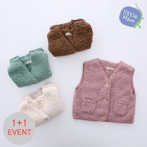 1+1 유아 아기 양털조끼 유아후리스조끼 실내조끼