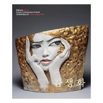 김생화 047 한국현대미술선, 상품명