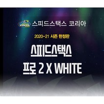 스피드스택스 - 프로2 X-화이트 퀵스템 컵키퍼포함, 스피드스택스 프로2 X-화이트 퀵스템