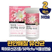 담다 여성유산균 특허 받은 유산균 캡슐 아연 셀렌 프로 바이오틱스 바이오텍스 유상균 락토바실러스 플란타룸 MG989 3중 복합 기능성 건강 기능 식품 학생 주부 직장인, 2개, 30캡슐