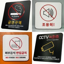 애드사인 경고/금지/주의 표지판 모음 / 주차금지 금연 CCTV 등 각종 경고 주의 및 금지 관련, 21 CCTV 녹화중 원형 문구 1, 블랙