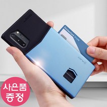 갤럭시퀀텀3 / SM-M536 PTBSIOT 카드 수납 범퍼 휴대폰 케이스 + 깜짝사은품