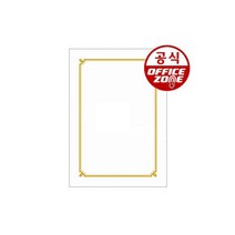 중앙세경 금박인쇄 상장용지 A4 100매 CP1 졸업장