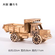 풍차 농기구 모형 옛날지게 나무지게 미니지게 인테리어 장식품 추억의 옛날소품, 목제 덤프트럭