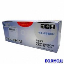 ForU4110 청호 토너 빨강 4000매 드럼 재생드럼 이미징유닛 삼성 오키 캐논, 상세페이지 참조, 상세페이지 참조