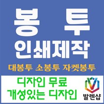 서류봉투 편지봉투 대봉투 소봉투 크라프트 디자인 인쇄 제작, 자켓소봉투 컬러 체크레자크