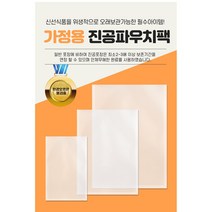 후레쉬 진공롤팩 진공파우치 포장비닐 진공팩 필름 압축, #1진공롤팩 소6인치(15cm x 6m)