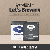 브랜드없음 양카페플랜트 드립백커피 Y.P No.1 강배전 4P 드립백, 단품없음