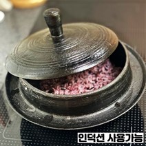청주금속주물 국내산 무쇠가마솥 무쇠전골 무쇠냄비 무쇠프라이팬 무쇠구이판 무쇠팬 튀김솥 볶음솥 주물솥, 03 길들인 무쇠미니가마솥 14cm 1인