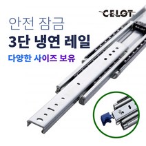 고하중 캠핑카 서랍 레일 500mm, 500mm 조수석(L)