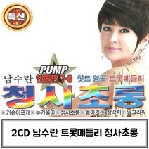 @S2K CD 남수란 청사초롱 ie1g0ebea