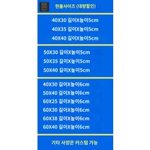 선반 창고 파티션 진열대 칸막이 물류 구분, 기타 사이즈 연락 고객 서비스