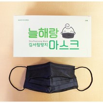 늘해랑 마스크 일회용 MB필터내장 대형 검정색 200매 늘해랑마스크, 50매입, 4개