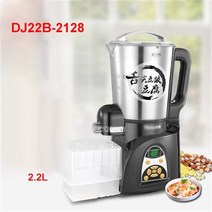 두부 제조기 콩 음소거 두유 2.2l dj22b-2128 과즙 짜는기구 diy 잼 우유, 없음