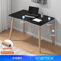 사무용 책상 홈 간단한 소녀 침실 컴퓨터 책상 학생 연구 책상 작은 아파트 임대 집 작업대 책상 책상, ⭐보야 블랙⭐7040 곡면 데스크탑 원목 테이블 다리
