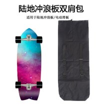 랜드서핑 카버보드 가방 휴대용 보드전용 백팩 스케이트보드 수납백, Thick 빅 피쉬서프 백팩