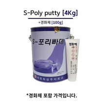 세원화성 S-Polly putty 4KG 포리빠대 포리스타 유리섬유 호마이카, 1개