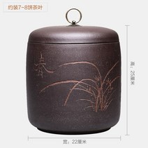 보이차 보관함 차단지 의흥 자사 찻잎통 빅사이즈 밀폐 가정용 차항아리 차통, 옵션12