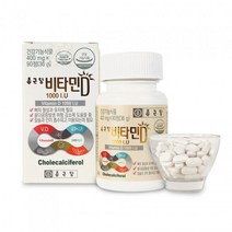 종근당비타민D 1000 비타민디 비타민D3 비타민D1000IU 비타민D영양제 비타민디쓰리