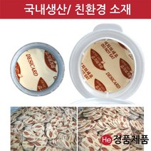 원형습기제거제 100개 카드형 방습제 환병 청병 소화제통 쎄이프 세이프씰 습기차단 제습, 대 100개