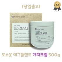 토소웅 에그플랜트 가지크림 500g / 써클/