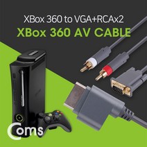 Coms 게임기 AV 케이블 XBox360용 1.8M XBox to VGA+2 게임기 신호변환 케이블 AV 기기연결장비, 쿠팡 본상품선택