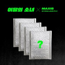 [개봉앨범 포토카드 없음] 이달의 소녀 - Not Friends Special Edition 스페셜 에디션 [버전 선택], 진솔
