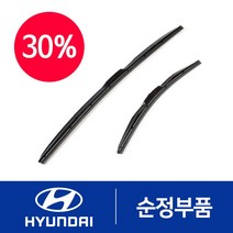 아이오닉(하이브리드) 순정 와이퍼 650-450